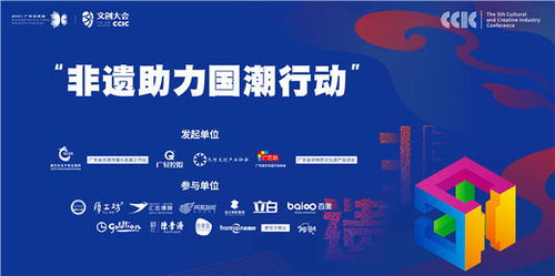 大国文化之潮 凡拓数创聚焦文创产业大会天河峰会，引领数字文化创意内容应用服务