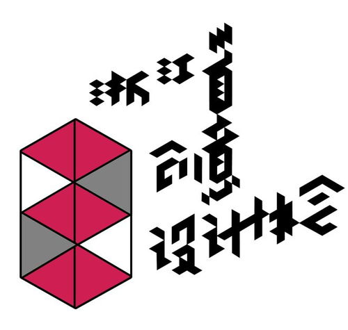 关于筹备成立浙江省创意设计协会数字游民工作委员会的通知