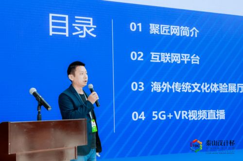 数字赋能 创意引领——首届山东国际文旅博览会电竞文旅设计大赛精彩纷呈