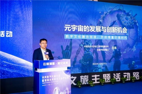 云游浙里 易见未来 未来数字文旅主题活动数字赋能新体验